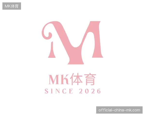 初识MK体育官方入口